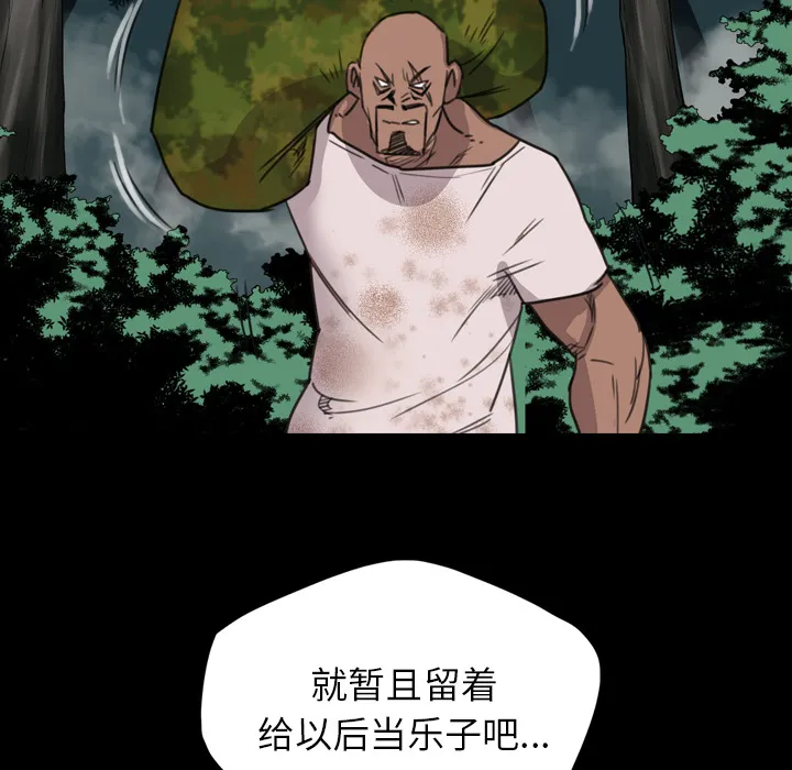 军岛重罪之岛 第15章 第84页