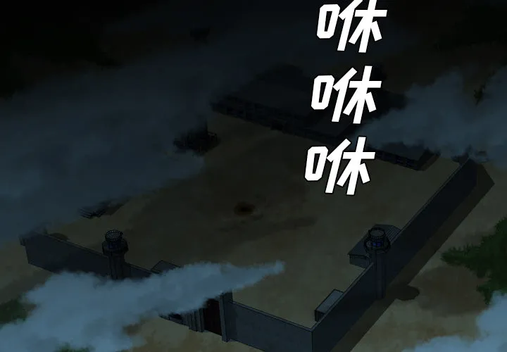 军岛重罪之岛 第15章 第2页