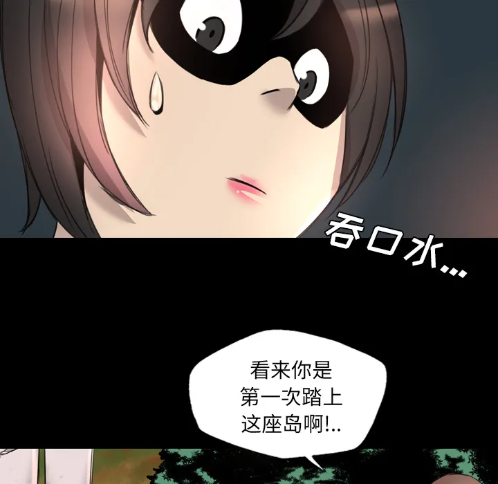 军岛重罪之岛 第15章 第39页