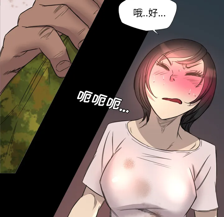 军岛重罪之岛 第15章 第54页