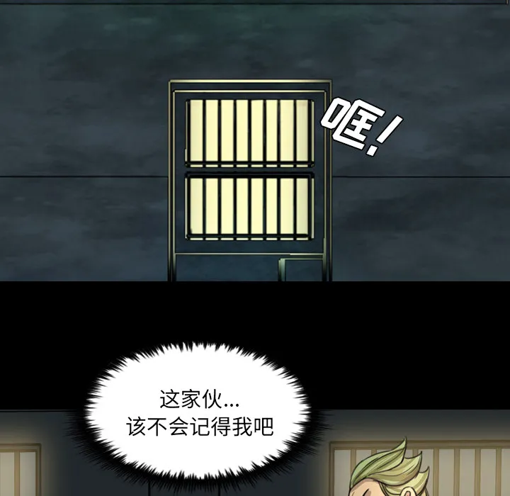 军岛重罪之岛 第15章 第90页