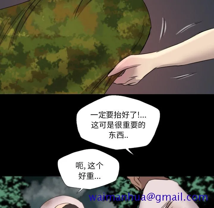 军岛重罪之岛 第15章 第51页