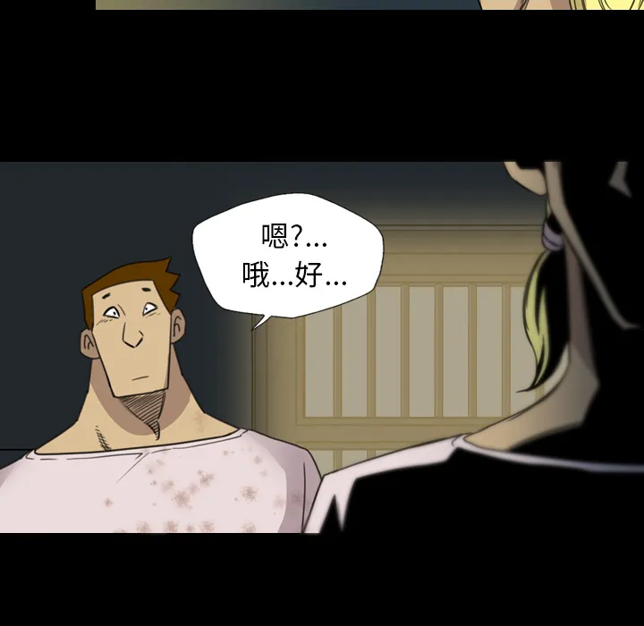 军岛重罪之岛 第15章 第15页