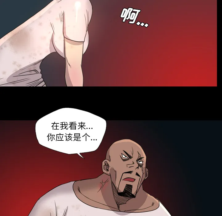 军岛重罪之岛 第15章 第58页
