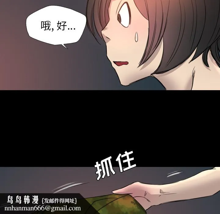 军岛重罪之岛 第15章 第50页