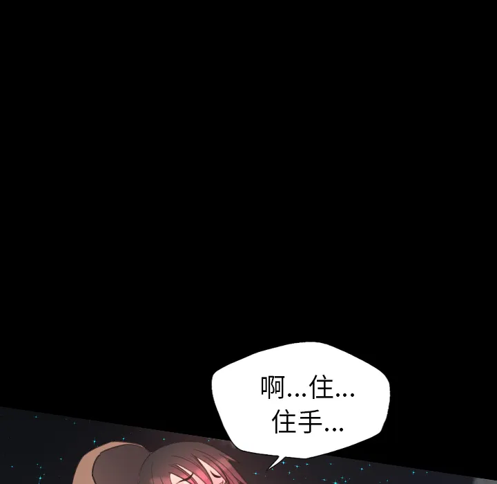 军岛重罪之岛 第15章 第73页