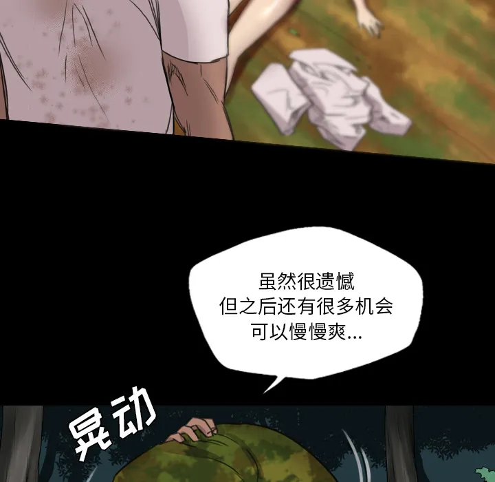 军岛重罪之岛 第15章 第83页