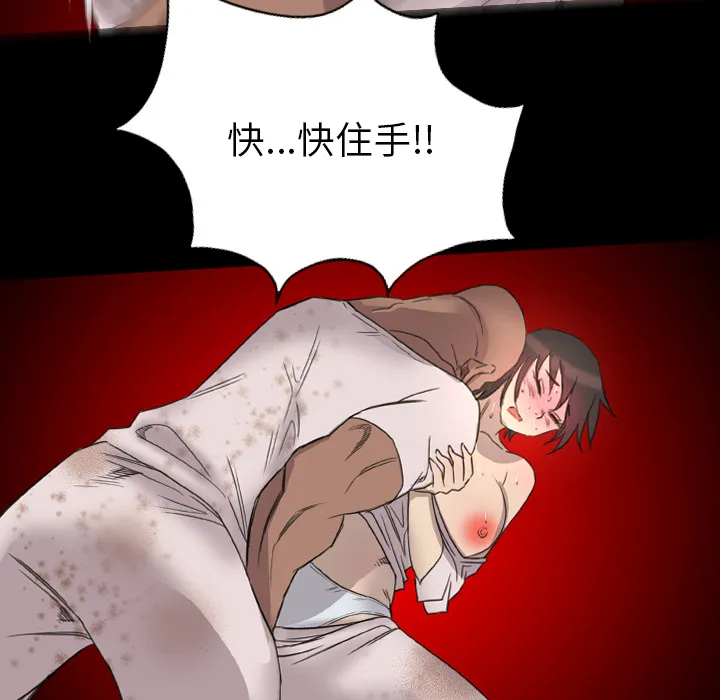 军岛重罪之岛 第15章 第64页