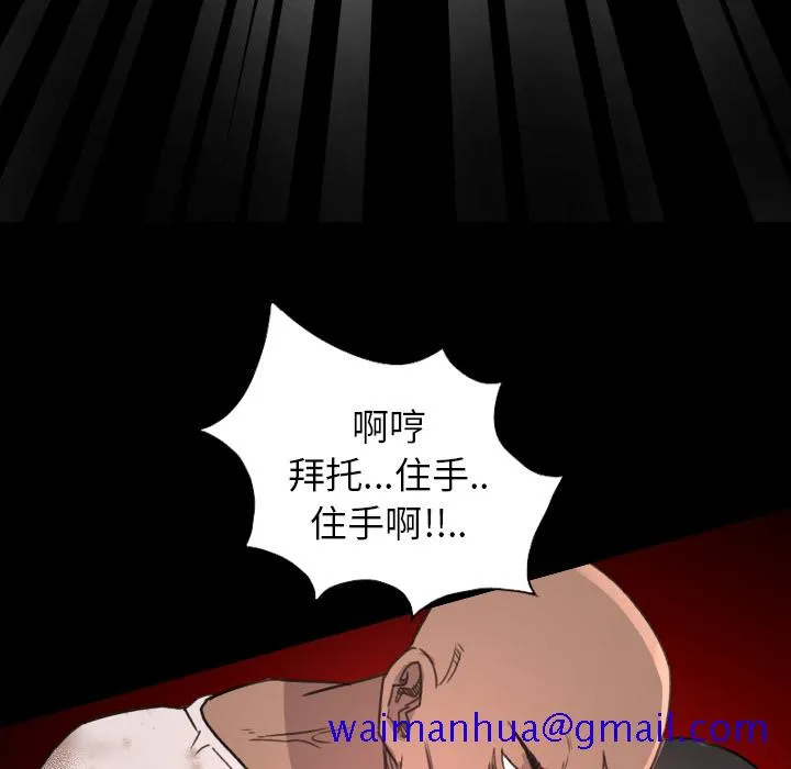 军岛重罪之岛 第15章 第71页