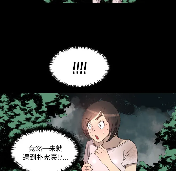 军岛重罪之岛 第15章 第35页