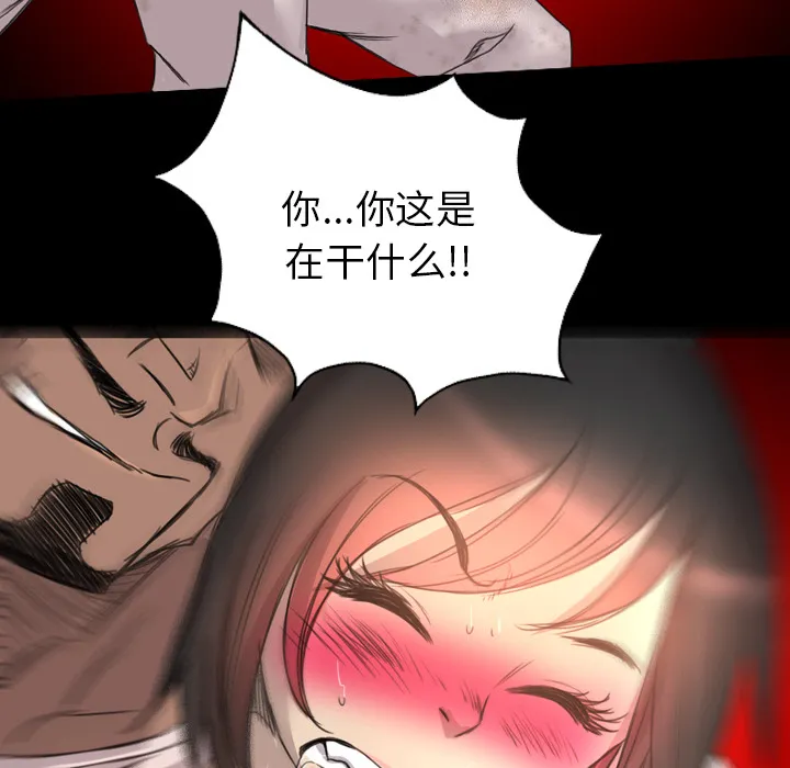 军岛重罪之岛 第15章 第65页