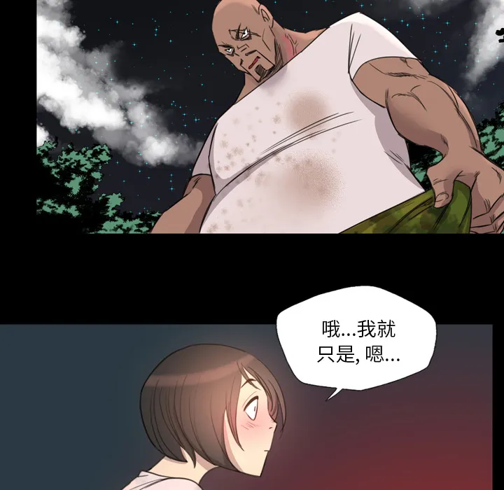 军岛重罪之岛 第15章 第57页