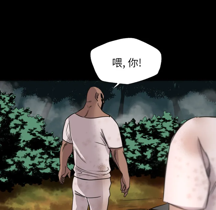 军岛重罪之岛 第15章 第45页
