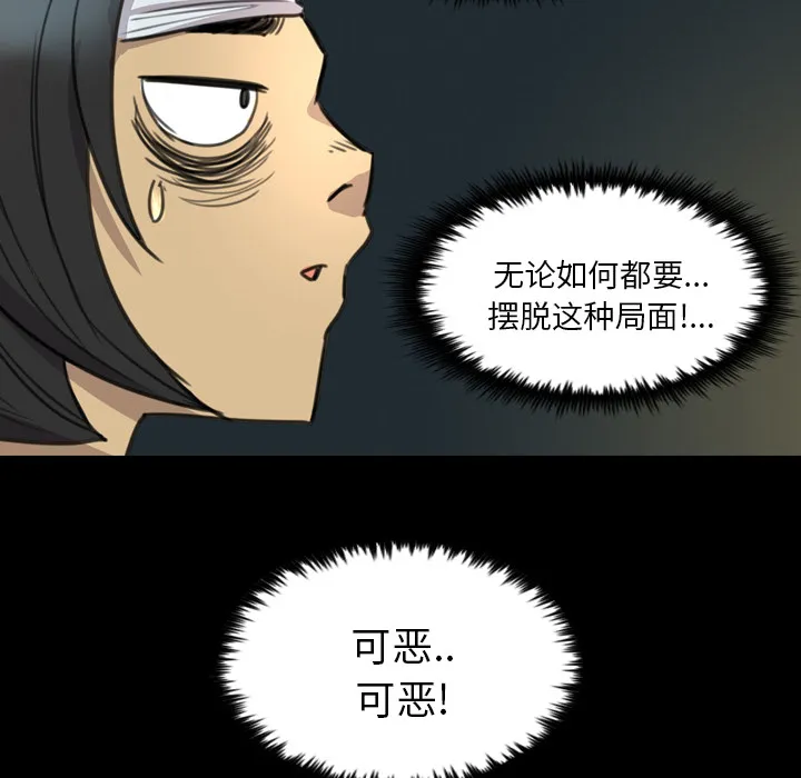 军岛重罪之岛 第15章 第92页