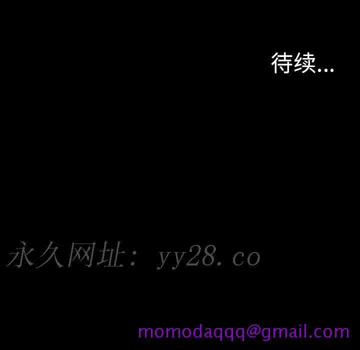 军岛重罪之岛 第15章 第96页