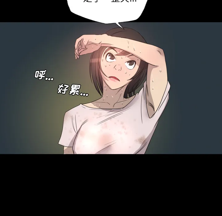 军岛重罪之岛 第15章 第30页