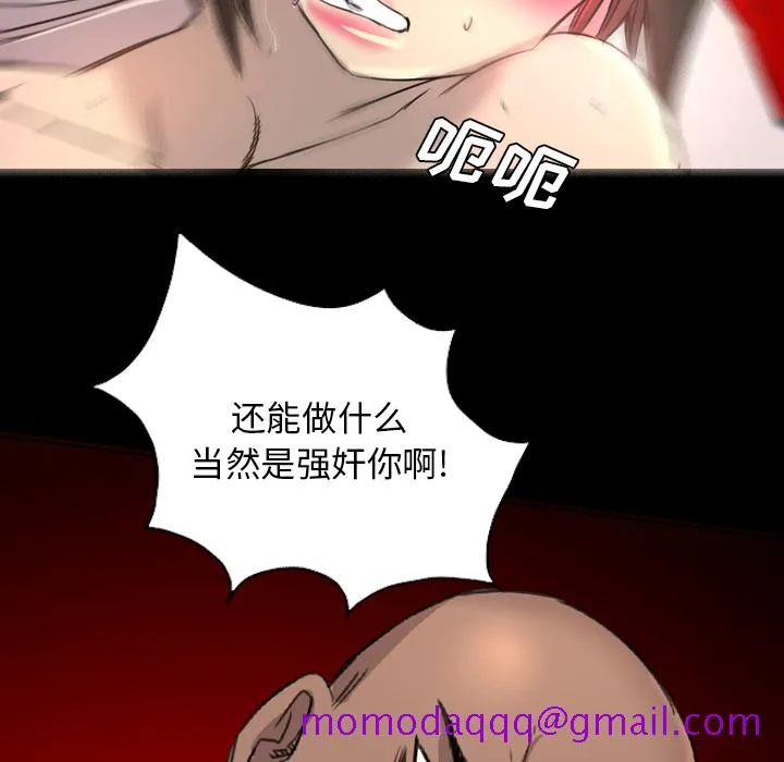军岛重罪之岛 第15章 第66页