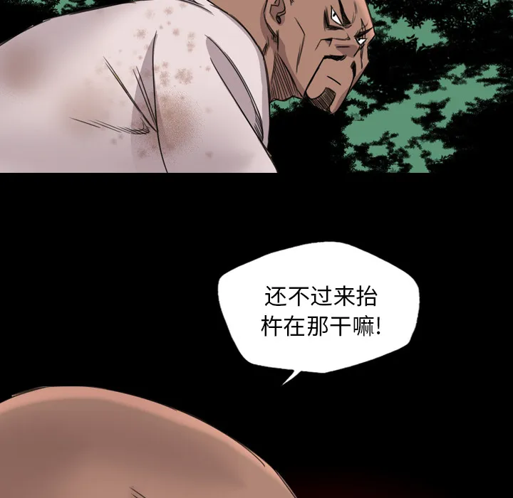 军岛重罪之岛 第15章 第48页