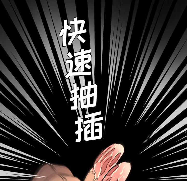 军岛重罪之岛 第15章 第69页