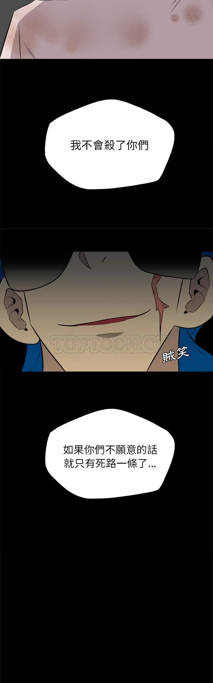 军岛重罪之岛 第37章 第5页