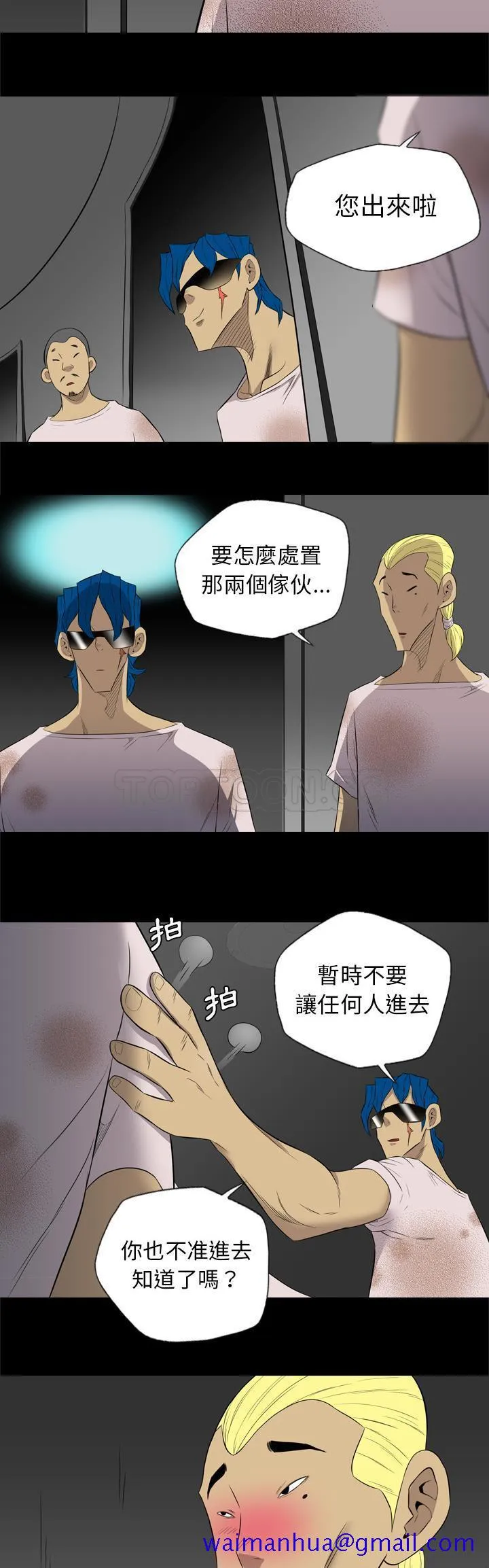军岛重罪之岛 第37章 第11页