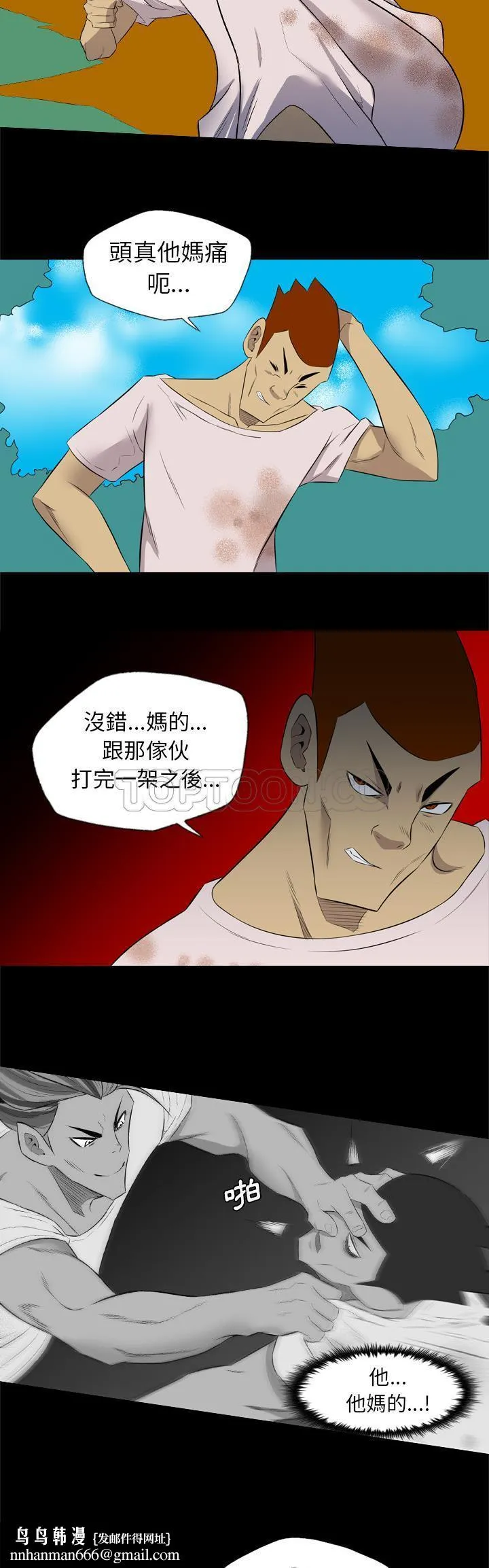 军岛重罪之岛 第37章 第15页