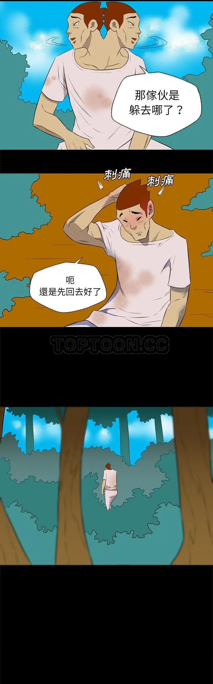 军岛重罪之岛 第37章 第17页