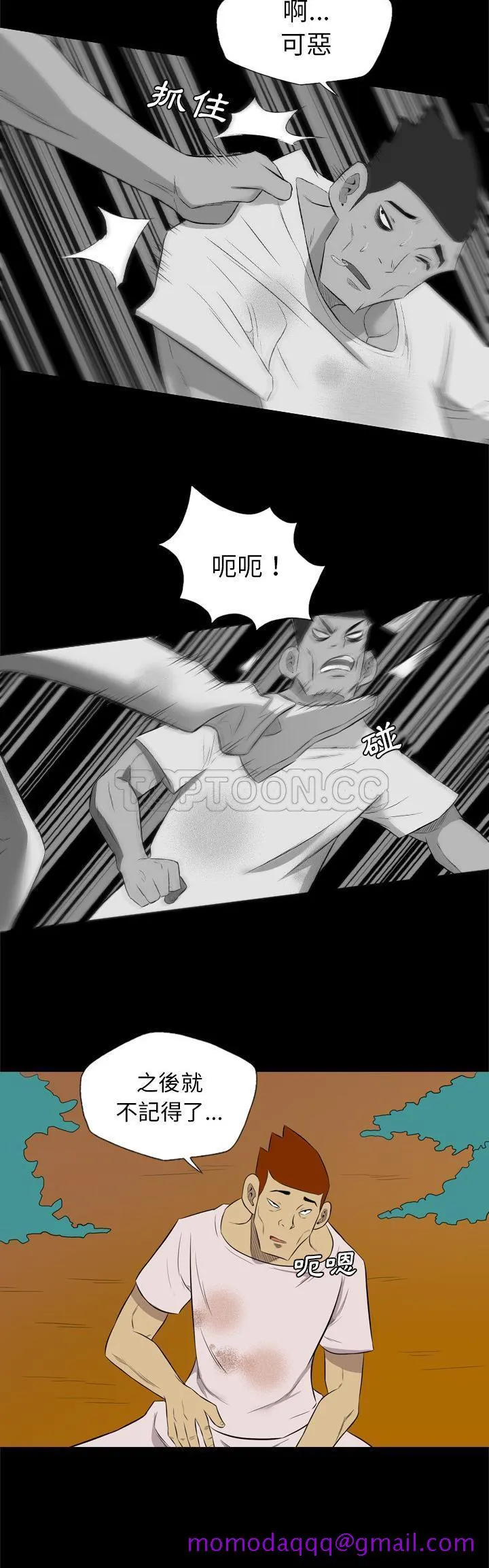 军岛重罪之岛 第37章 第16页