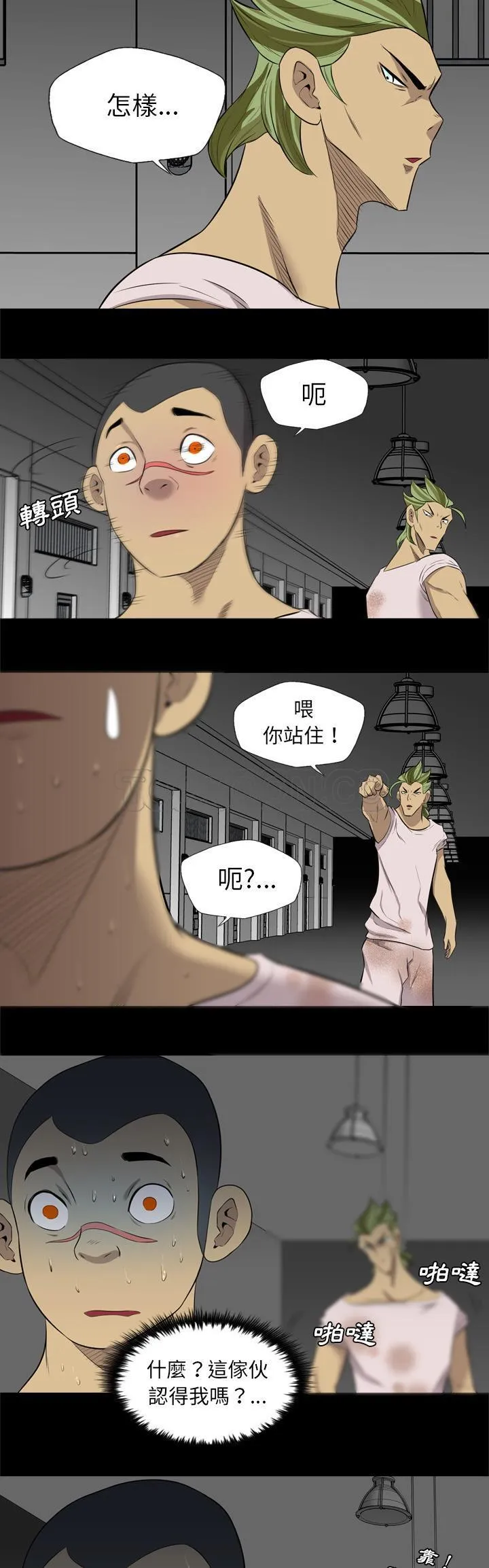 军岛重罪之岛 第37章 第23页