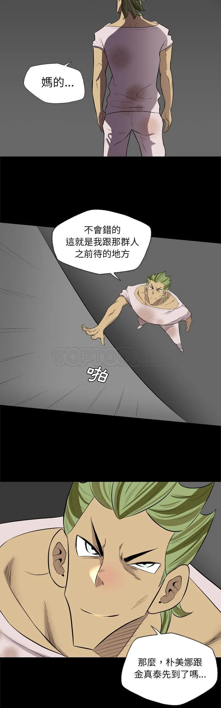 军岛重罪之岛 第37章 第20页
