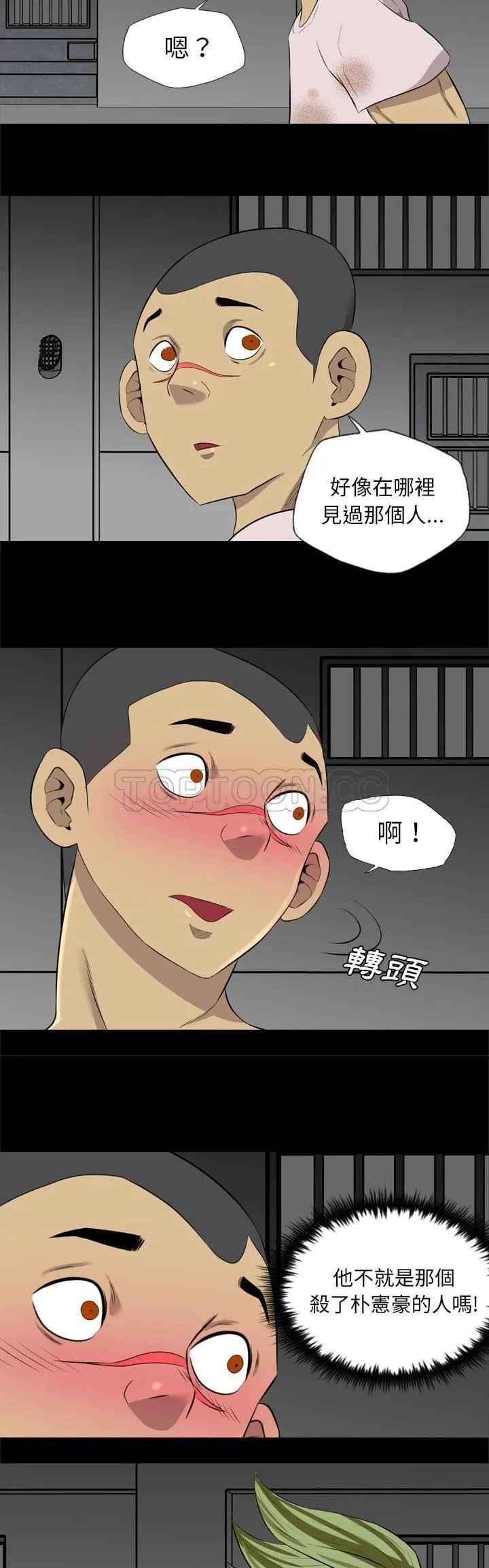 军岛重罪之岛 第37章 第22页