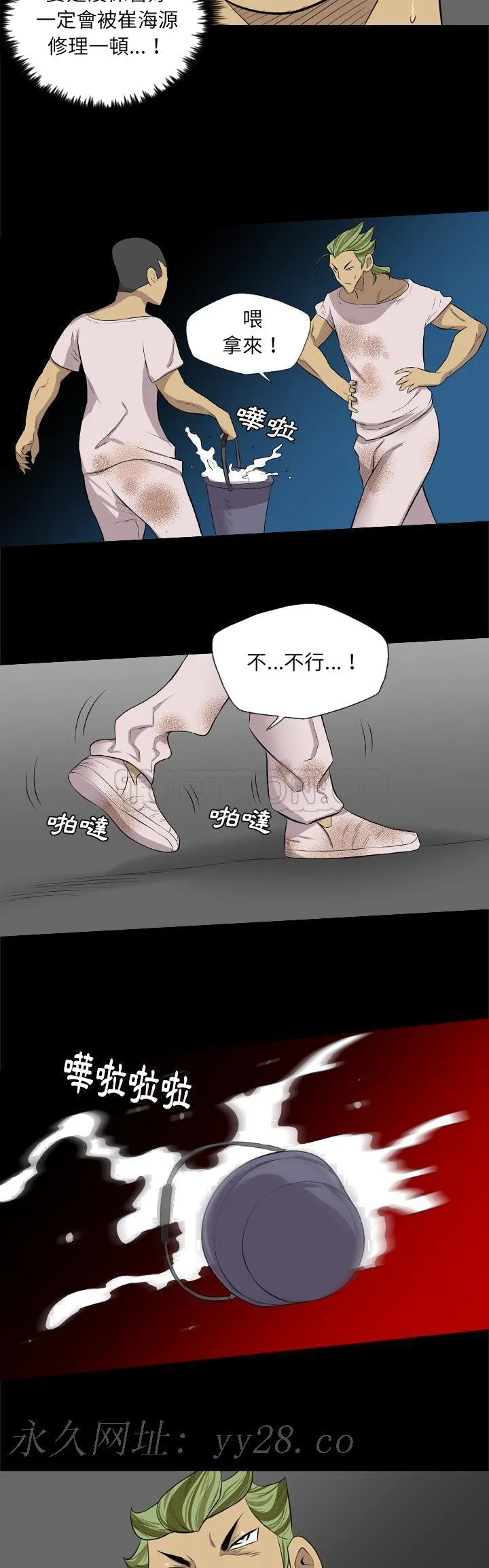 军岛重罪之岛 第37章 第25页