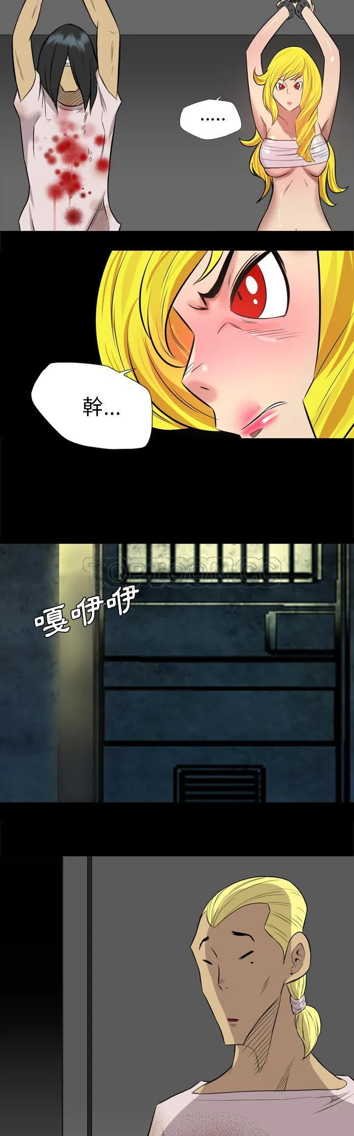 军岛重罪之岛 第37章 第10页