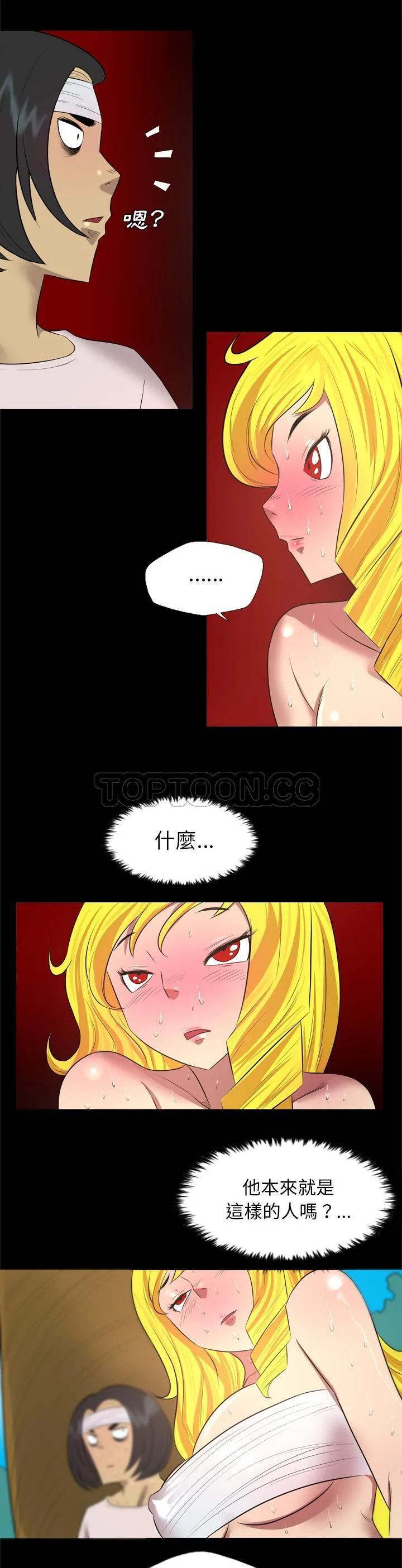 军岛重罪之岛 第30章 第17页