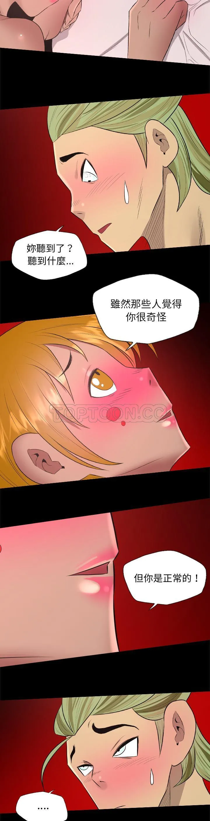军岛重罪之岛 第30章 第5页