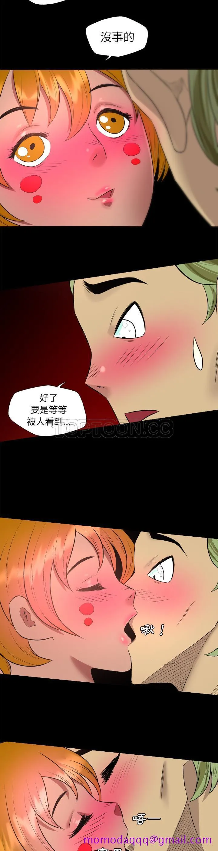 军岛重罪之岛 第30章 第6页