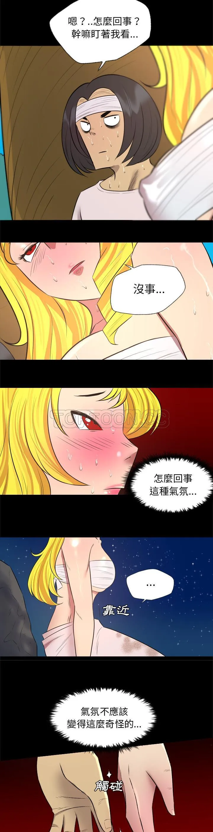军岛重罪之岛 第30章 第18页