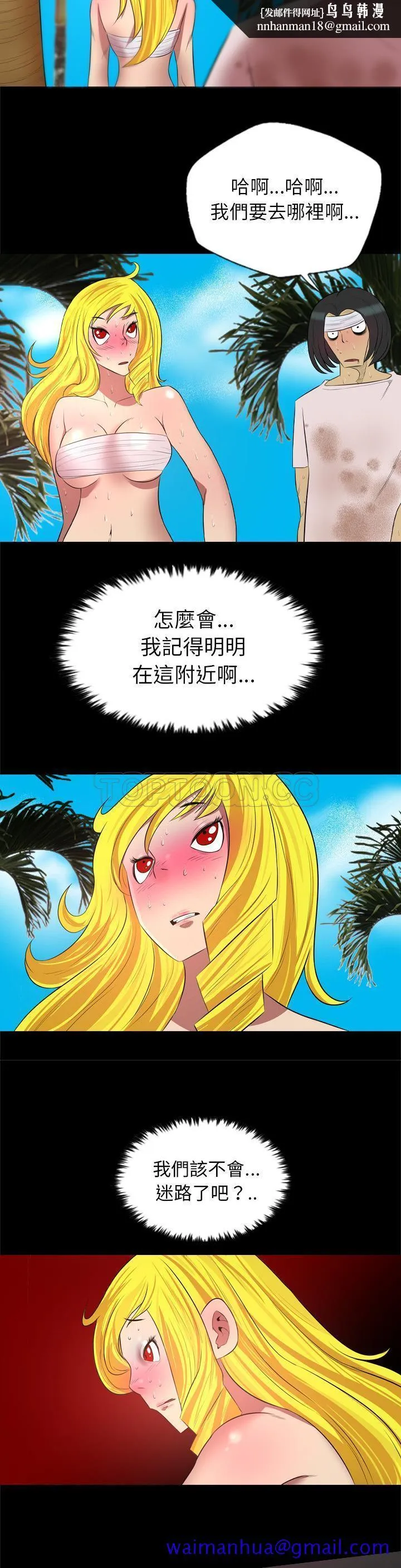 军岛重罪之岛 第30章 第11页