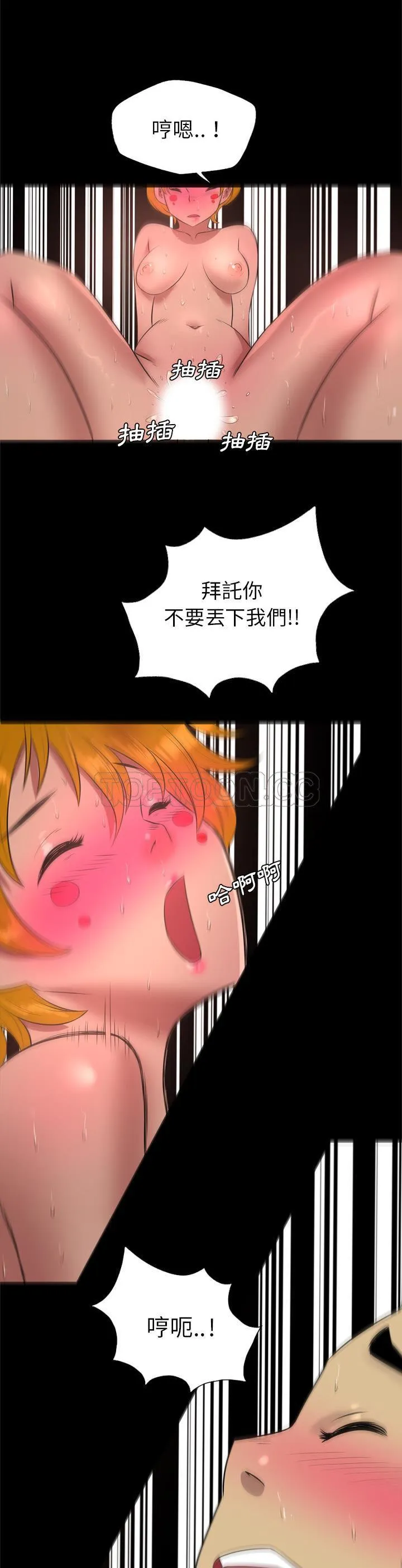 军岛重罪之岛 第30章 第9页