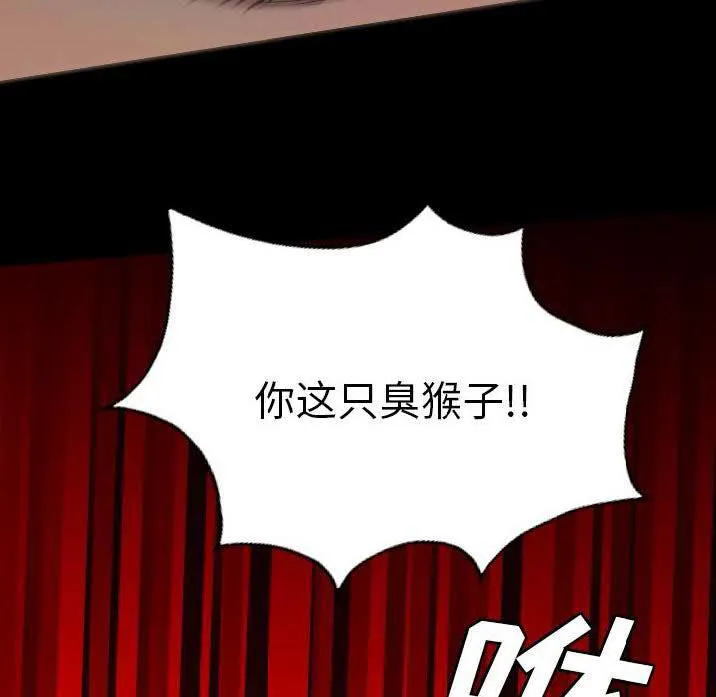 军岛重罪之岛 第23章 第24页