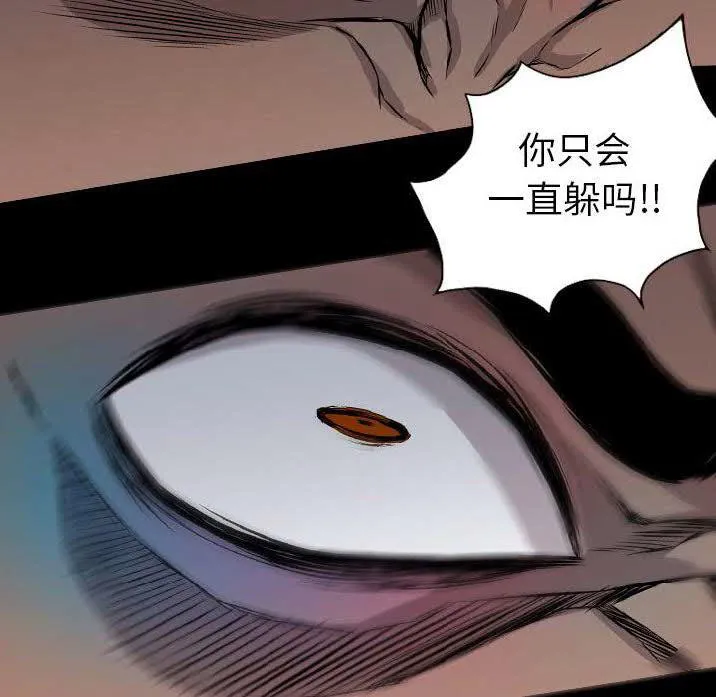 军岛重罪之岛 第23章 第23页