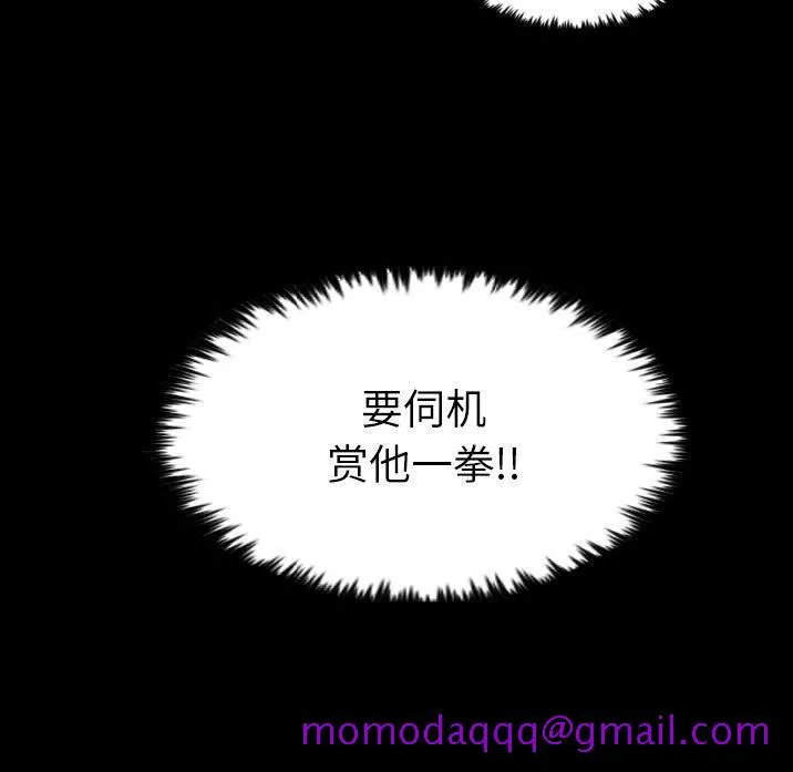 军岛重罪之岛 第23章 第46页