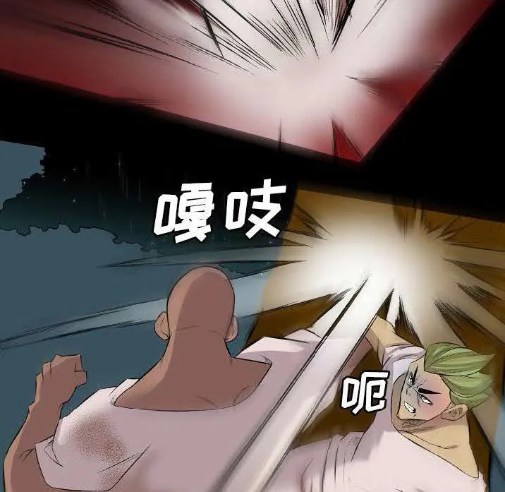 军岛重罪之岛 第23章 第30页
