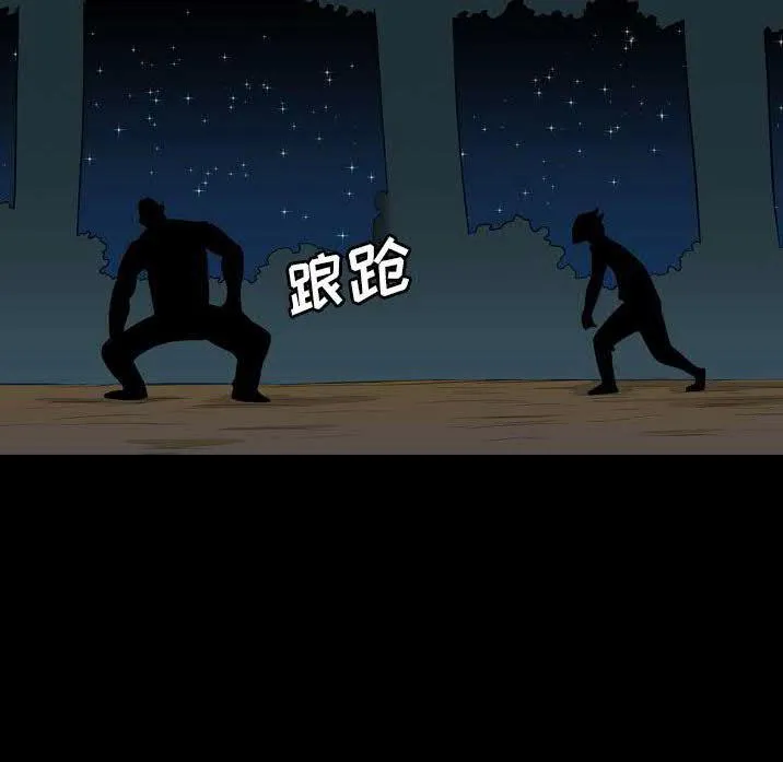 军岛重罪之岛 第23章 第82页