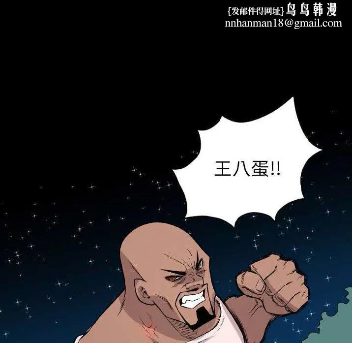 军岛重罪之岛 第23章 第47页