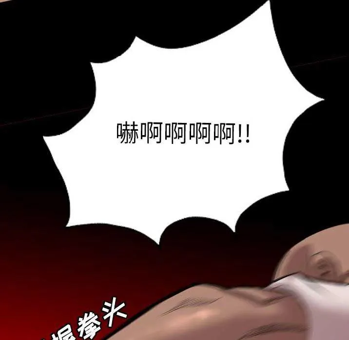 军岛重罪之岛 第23章 第49页