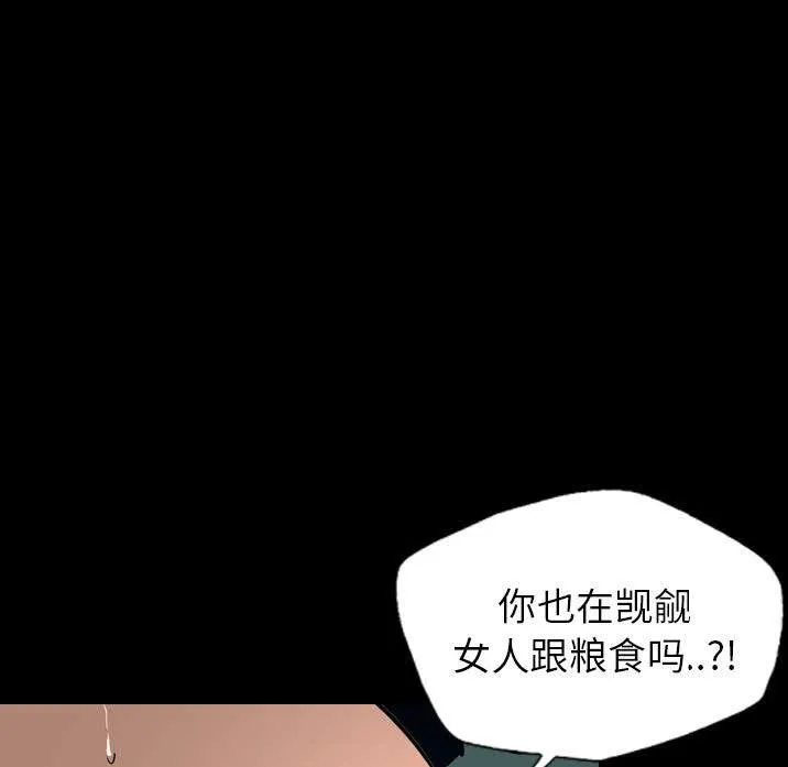 军岛重罪之岛 第23章 第10页