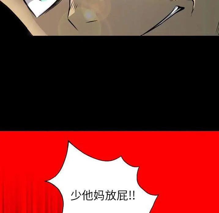 军岛重罪之岛 第23章 第14页