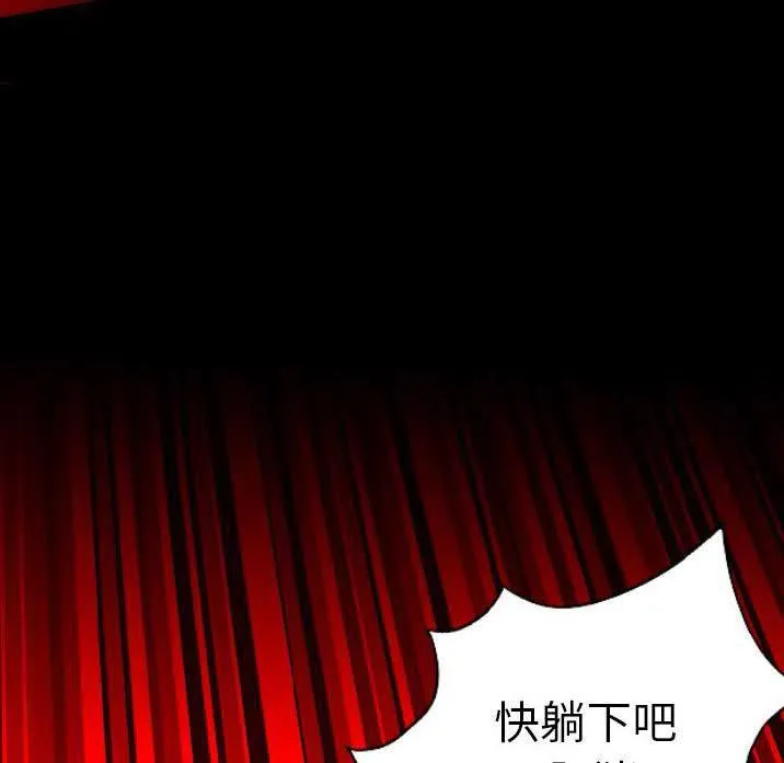 军岛重罪之岛 第23章 第79页