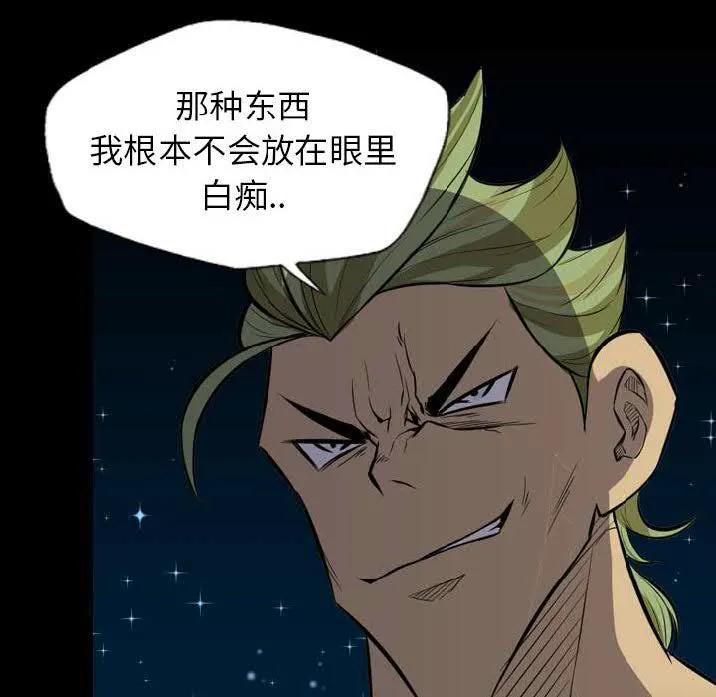 军岛重罪之岛 第23章 第12页